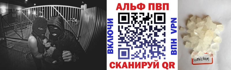 А ПВП кристаллы  купить наркотики сайты  Агидель 