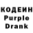 Кодеин Purple Drank Mindaugas Burba