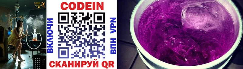Кодеин напиток Lean (лин)  где продают   Агидель 