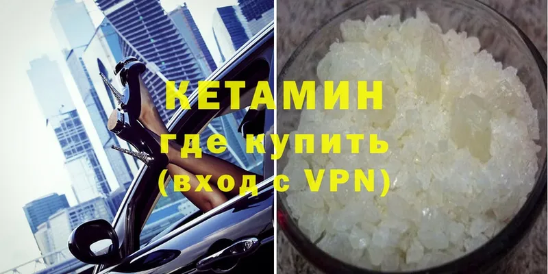 Кетамин VHQ  Агидель 