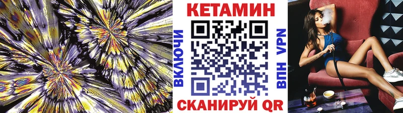 Кетамин VHQ сайты даркнета официальный сайт Агидель