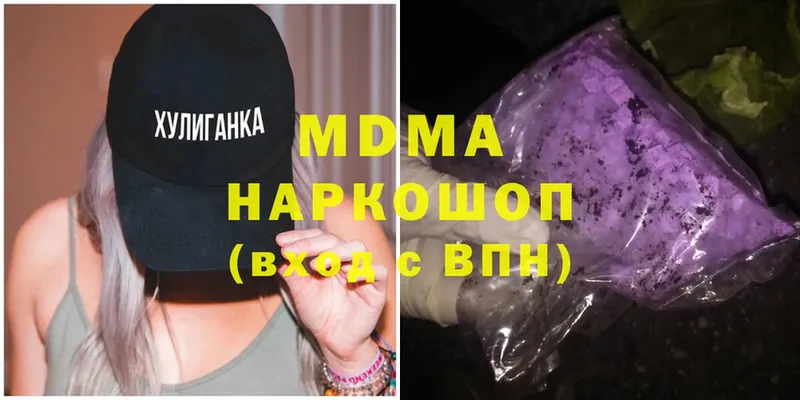 MDMA молли  Агидель 