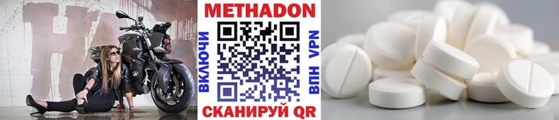 Метадон methadone  Агидель 